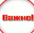 Извещение  о проведении отбора дворовых территорий и наиболее посещаемых муниципальных территории общего пользования для включения в муниципальную программу «Формирование современной городской среды Павловского муниципального района на 2018-2022 год» - Павловский район