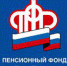 Отделение Пенсионного фонда Российской Федерации по Нижегородской области сообщает - Павловский район