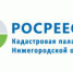Кадастровая палата по Нижегородской области: Какие данные о недвижимости стали самыми запрашиваемыми в 2019 году? - Павловский район