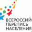 Ищите работу? Вы нужны на Всероссийской перепеси населения! - Павловский район