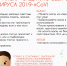 Грипп, коронавирусная инфекция и другие острые респираторные вирусные инфекции (ОРВИ) - Павловский район