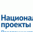 Нижегородцы предложат идеи для нацпроекта по предпринимательству - Газета Павловский металлист
