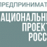 Предпринимателей Нижегородской области снова поддержит государство - Газета Павловский металлист