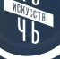 На «Ночь искусств» зовут нижегородцев 0+ - Газета Павловский металлист