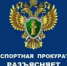 Канавинским районным судом города Нижнего Новгорода с участием государственного обвинителя Нижегородской транспортной прокуратуры 26.11.2021 осужден житель города Перми - Павловский район