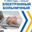 С 1 января 2022 года изменится механизм оформления пособий по болезни, беременности и родам - Павловский район