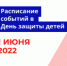 Праздник детства отметят в Павловском округе  (0+) - Газета Павловский металлист