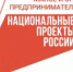 Нижегородские предприниматели могут получить дополнительные средства для продвижения в социальной сети - Павловский район