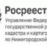 В Нижегородской области будет реализована новая государственная программа «Национальная система пространственных данных» - Павловский район