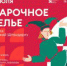 Развлекательная программа «Ярмарочное веселье» пройдет в Нижнем Новгороде 30-31 июля - Павловский район