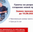 Нижегородские предприятия могут получить гранты на разработку и создание новой продукции - Павловский район
