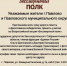 image-05-04-23-08-57.jpeg - Павловский район