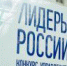 Глеб Никитин пригласил жителей Нижегородской области принять участие в конкурсе «Лидеры России» - Павловский район