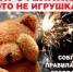 В Нижегородской области на время новогодних праздников установлен особый противопожарный режим - Павловский муниципальный округ
