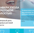 А вы правильно ухаживаете за полостью рта? - Павловский муниципальный округ