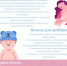 Инвестиция в здоровье и благополучие  ребенка - Павловский муниципальный округ