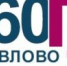 В Павлове глава местного самоуправления отчитался перед активом - Газета Павловский металлист